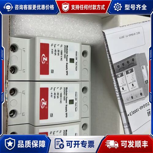议价中光高科 ZGG40-1000(3+0) 三相浪涌保护器可维修