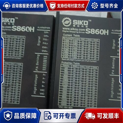 议价SIKO s860H步进驱动器可维修