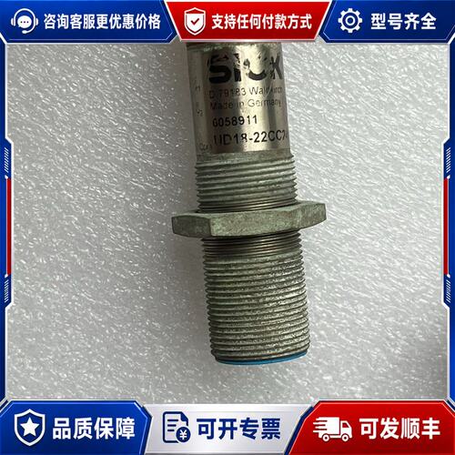 议价德国西克SICK超声波传感器UD18-22CC241可维修
