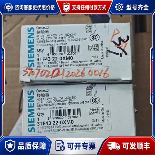 议价西门子接触器3TF43 22-0XM0可维修