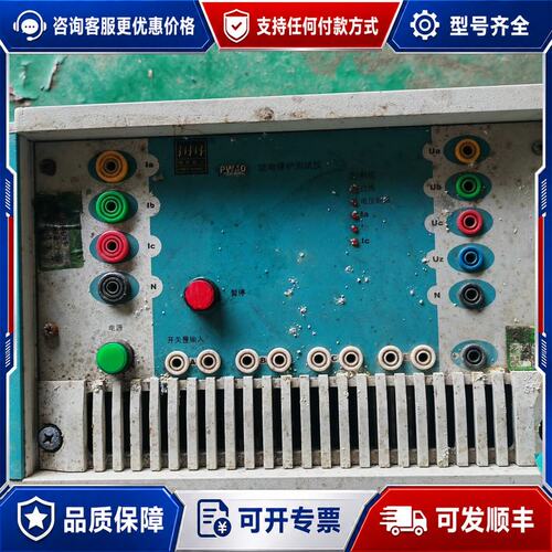 议价博电 PW40 继电保护测试仪可维修