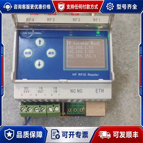 议价晨控CK-FR104AN-E02工业高频RFID读写器可维修