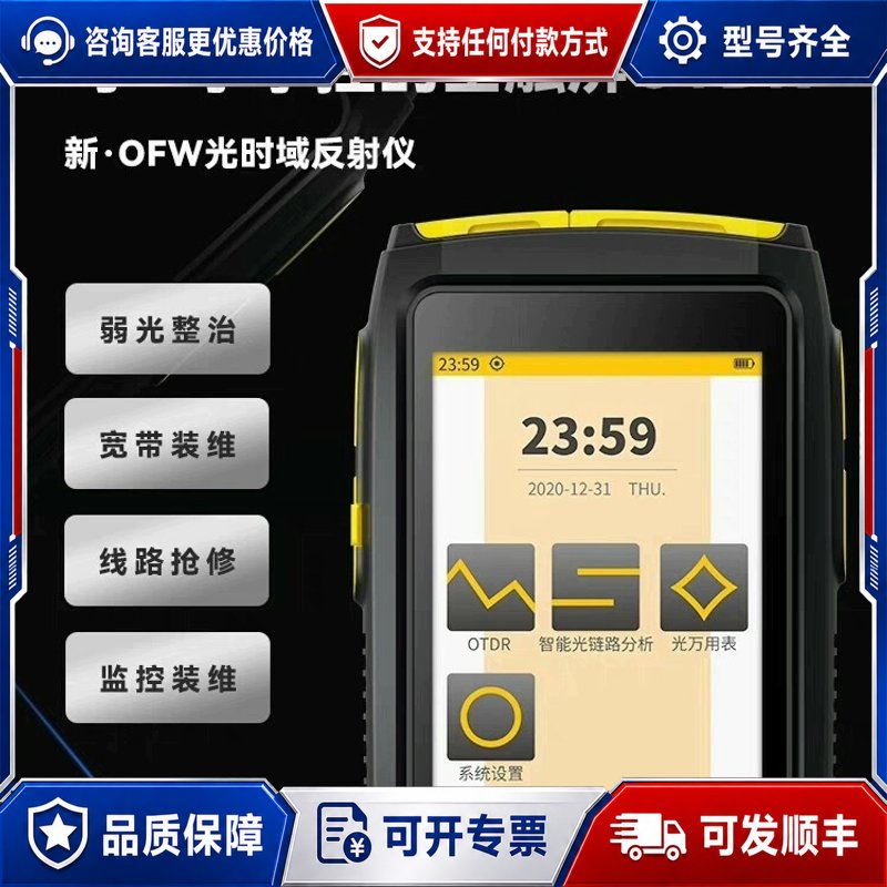 议价OFW带光测otdr光纤测试仪光纤断点寻障仪光缆检测仪otd可维修图片
