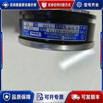 议价Sakae思博电位器型号SFCP50A-4517A10K可维修