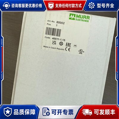 议价#电源 85002MURR穆尔电子 直流电源可维修
