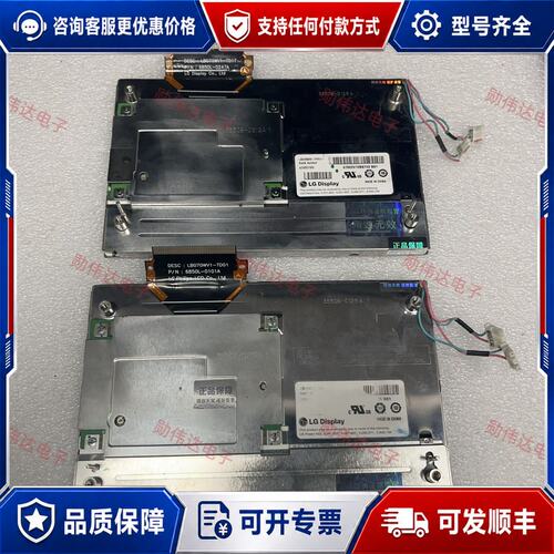 议价LB070WV1-TD01/LB070WV1-TD17液晶显可维修
