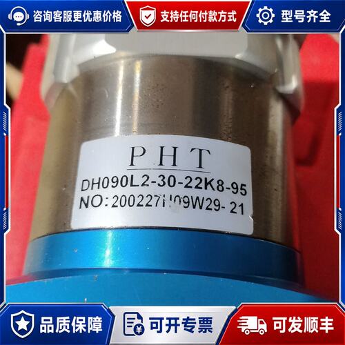 议价PHT品宏减速机 DH090L2-30-22K8-95可维修