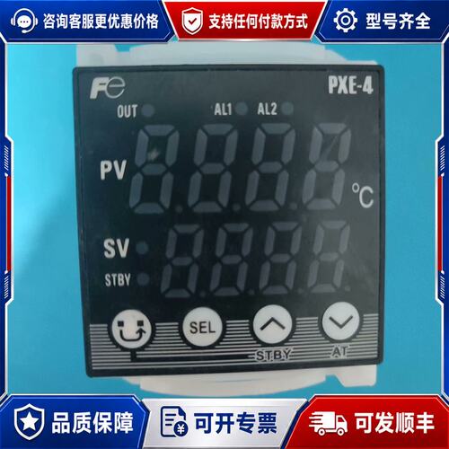 议价温控表PXE4数显温控器PXE4TCY2-1Y000-E可维修