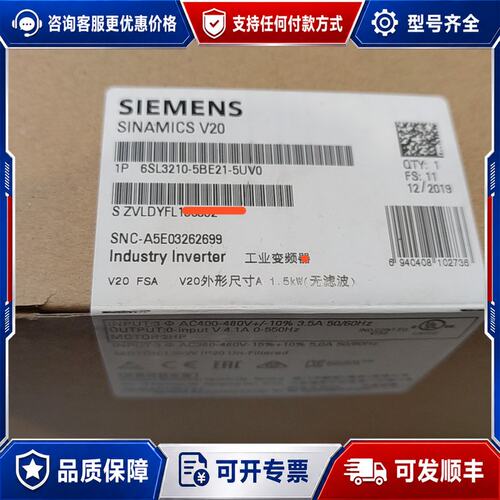 议价西门子 SINAMICS V20 6SL3210-5BE 变频器可维修