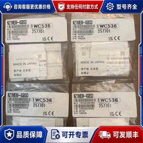 议价三菱 NZ1MEM-4GBSD 模块 四台可维修