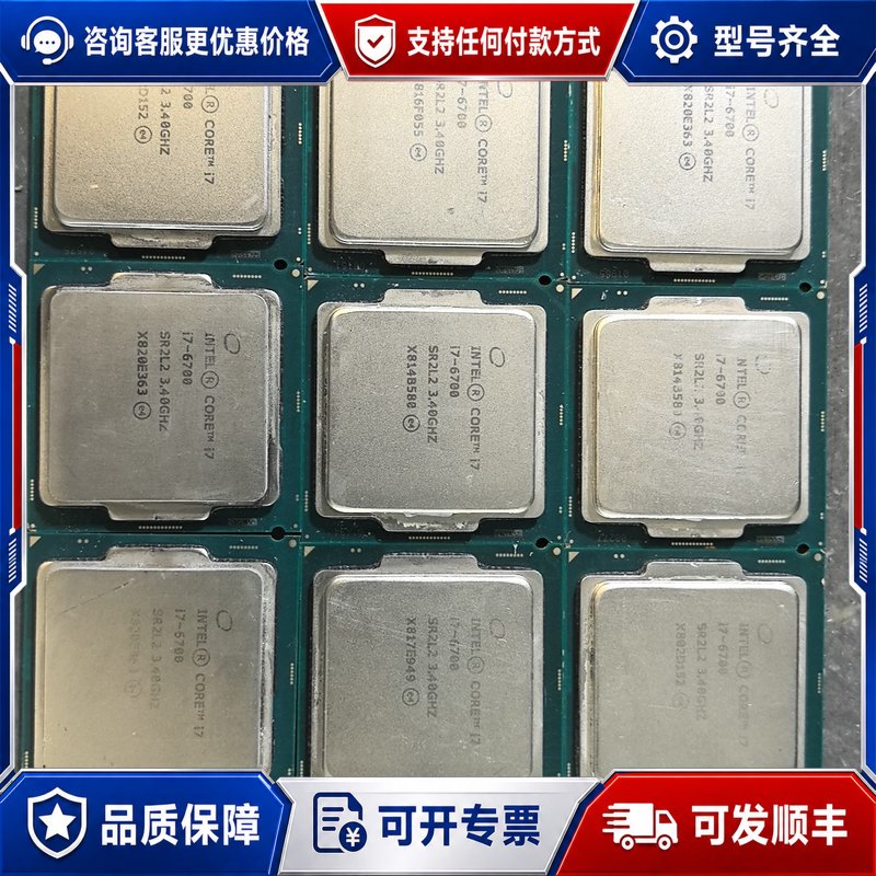 议价I7-6700台式机CPU/实物如图/件/测试/可维修图片
