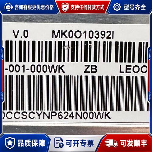 议价型号：MT200LW01M200FGGE可维修