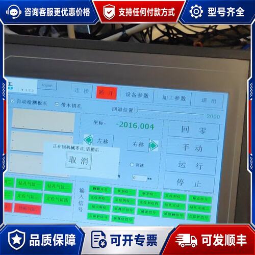 议价数控钻孔机控制器十触摸屏数控钻孔机控制器型号LHEM可维修