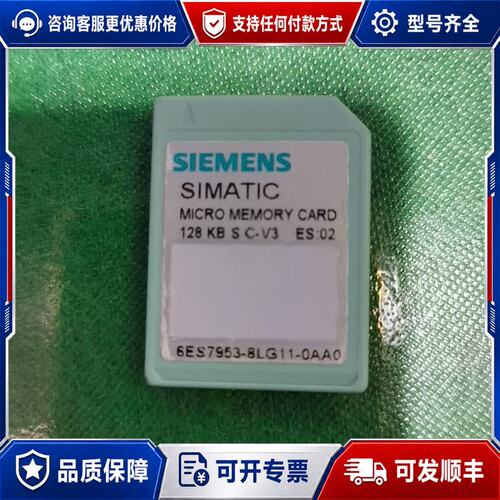 议价西门子PLC300系列储存卡 6ES7953-8LG11-O可维修