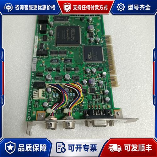 议价FAST FVC05-1 P-900211 图像采集卡可维修