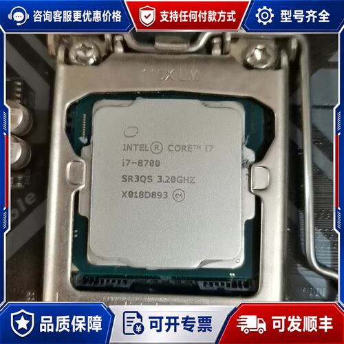 议价一片i7 8700CPU，CPU，还在主板上面没有下可维修