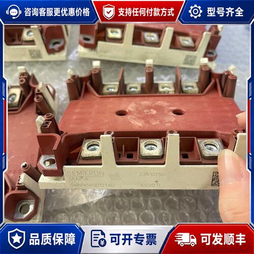 议价SKiM304GD12T4D模块，功能质量测好发货，可维修