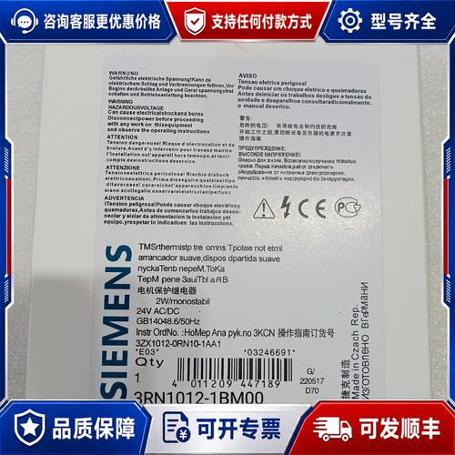 议价西门子电机保护继电器 3RN1012-1BM00 3RN可维修