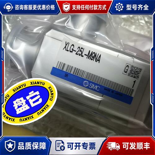 议价真空阀气控阀 XLG-25L-M9NA 带包可维修