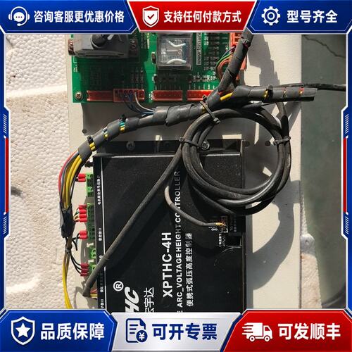 议价宏宇达 XPTHC-4H 弧压高度控制器可维修