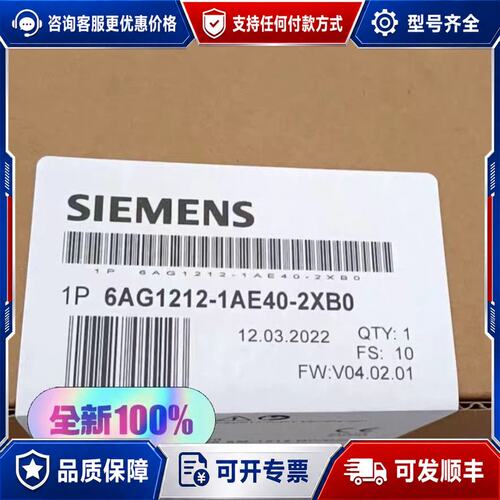 议价西门子 6AG1212-1AE40-2XB0 PLC模块可维修