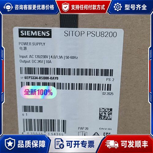 议价6EP3334-8SB00-0AY0 西门子SI PS可维修