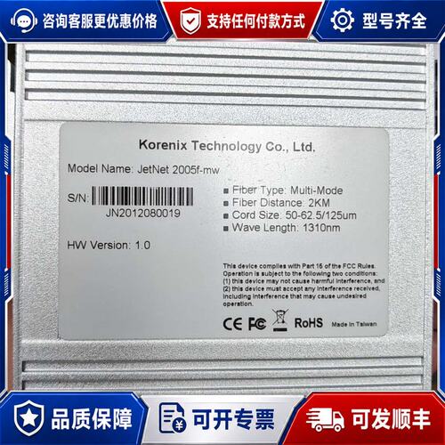 议价Korenix JetNet 2005f-mw工业以太网交换可维修