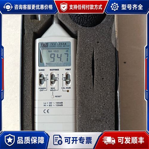 议价台湾泰仕TES1350A噪音计 声级计可维修
