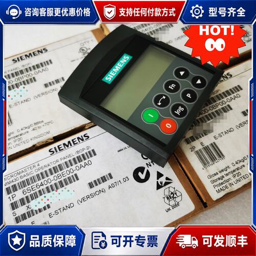 议价子6SE6400-0BP00-0AA0/6SE6400-0BE00-0AA0变频器面板可维修