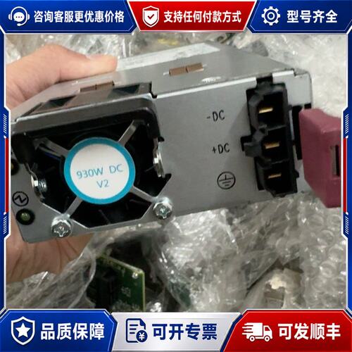 议价PSU930W-DCPI V01可维修