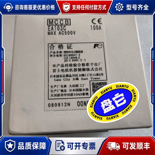 议价EA103C 100A漏电断路器可维修