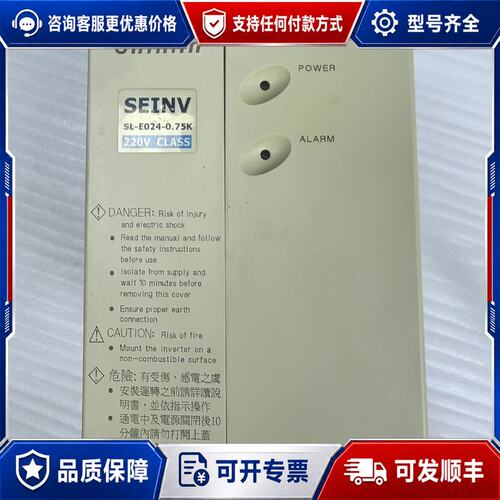议价士林SL-E024-0.75KW变频器 二可维修