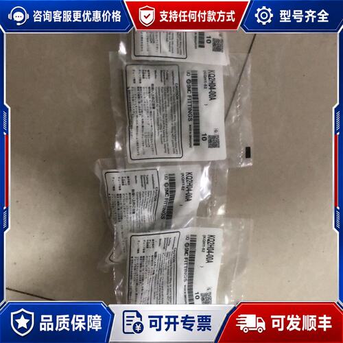 议价接头KQ2H04-00A 库存5袋可维修