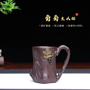 宜兴紫砂主人杯精品手工品茗杯带把高档茶盅茶碗正宗紫泥葡萄杯