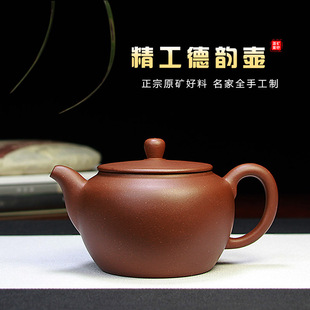 宜兴紫砂壶名家纯手工精品泡茶壶茶具家用正宗原矿底槽青 德韵壶