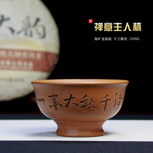 宜兴紫砂主人杯茶碗家用精品茗杯纯手工刻字正品原矿大口120ML
