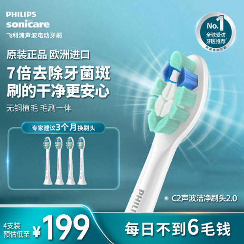 飞利浦原装替换刷头进口正品官方
