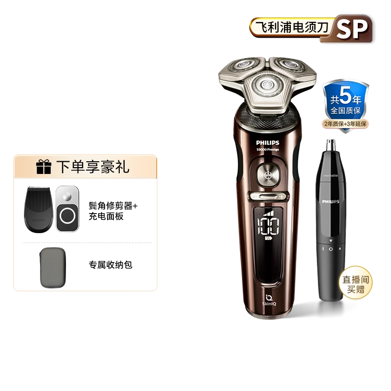飞利浦剃须刀正品官方旗舰店刮胡刀电动男士胡须刀无线充电S9870