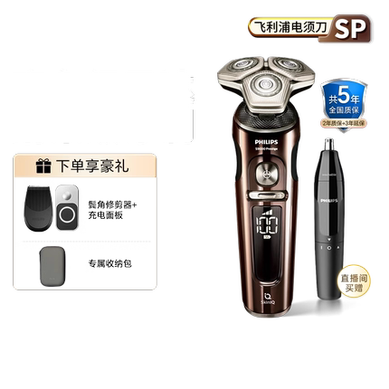 飞利浦剃须刀正品官方旗舰店刮胡刀电动男士胡须刀无线充电S9870