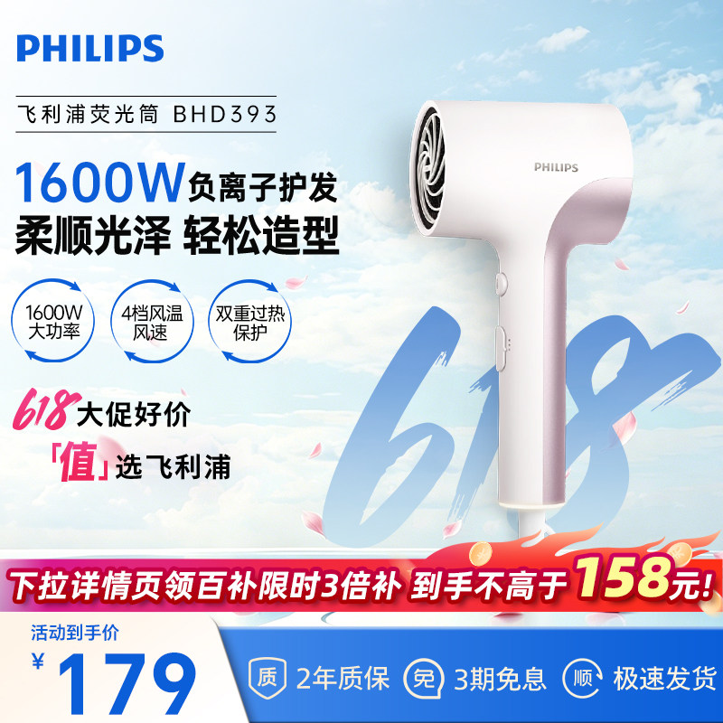 飞利浦大功率吹风机官方正品家用负离子护发大风力便携吹风筒便携