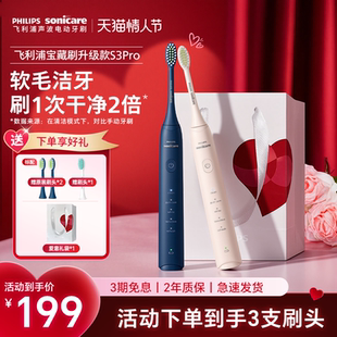 【肖战推荐】飞利浦宝藏电动牙刷声波震动自动成人情侣礼物HX2571