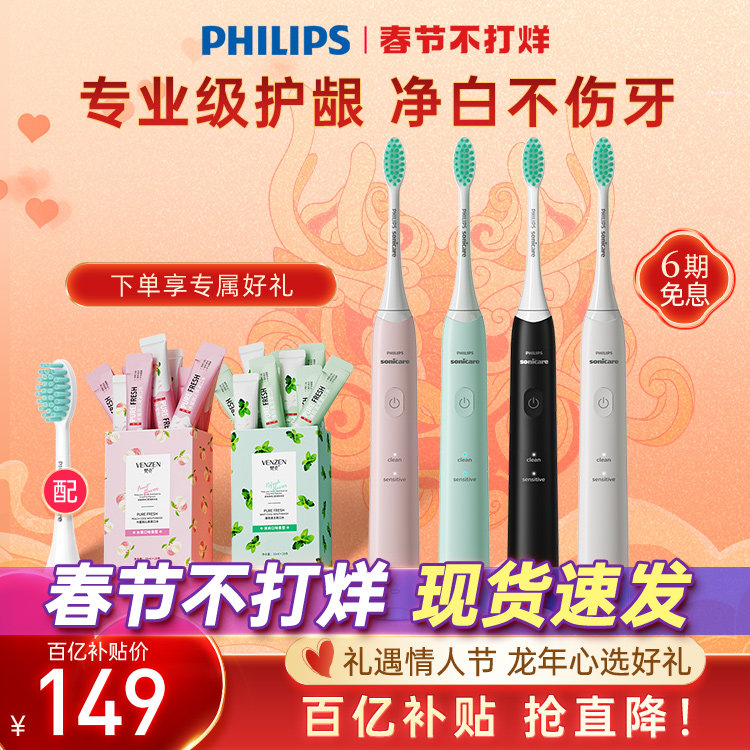 飞利浦电动牙刷sonicare声波软毛护龈官方旗舰店成人情侣款HX2421