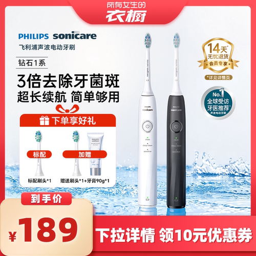 【所有女生的衣橱直播间】飞利浦声波电动牙刷成人HX6730升级款