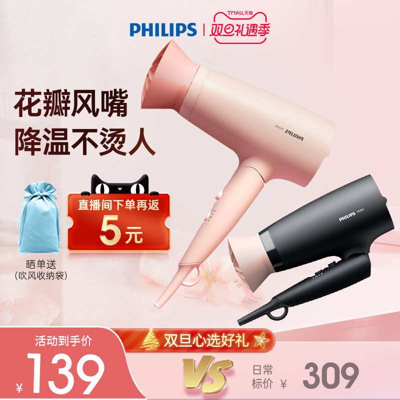【柔顺款】飞利浦电吹风机家用大风力负离子护发不伤发大功率风筒