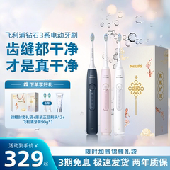 飞利浦电动牙刷正品官方旗舰店成人便携情侣6730升级款钻3HX5171