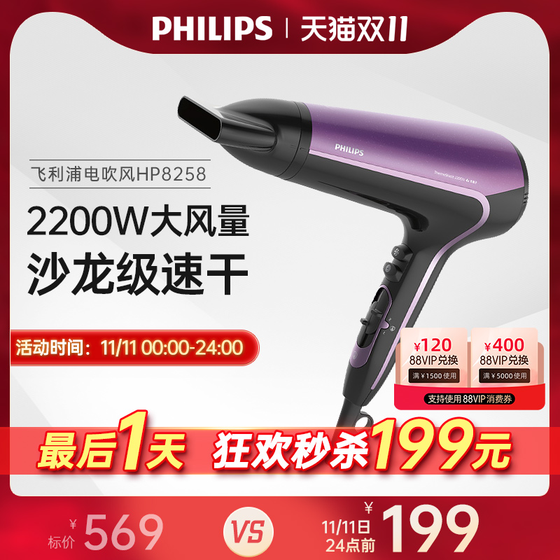 飞利浦柔顺电吹风机理发店发型师专用大功率负离子护发家用吹风筒
