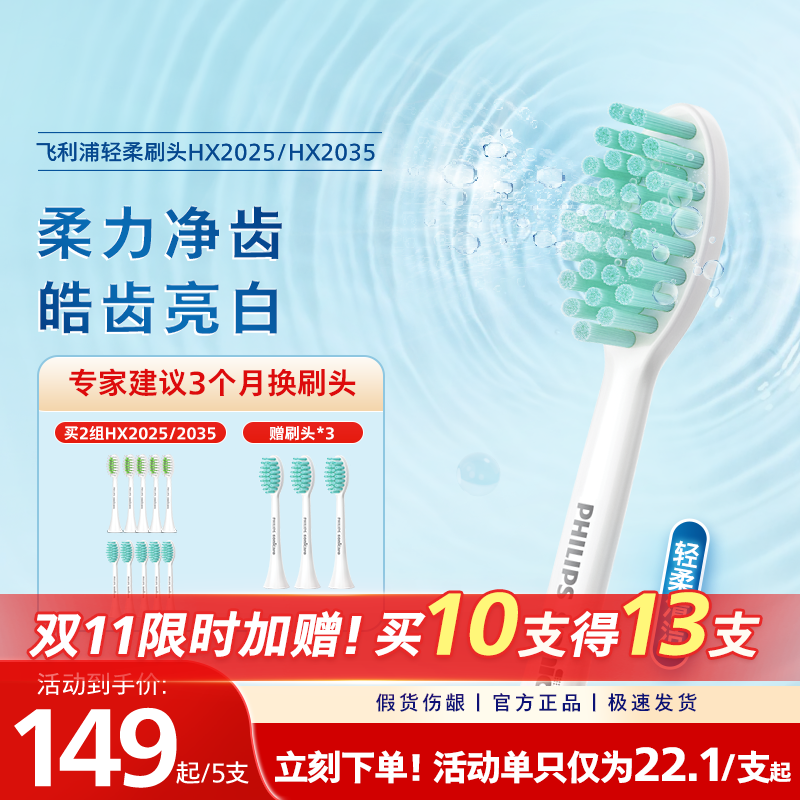 飞利浦电动牙刷替换刷头原装正品