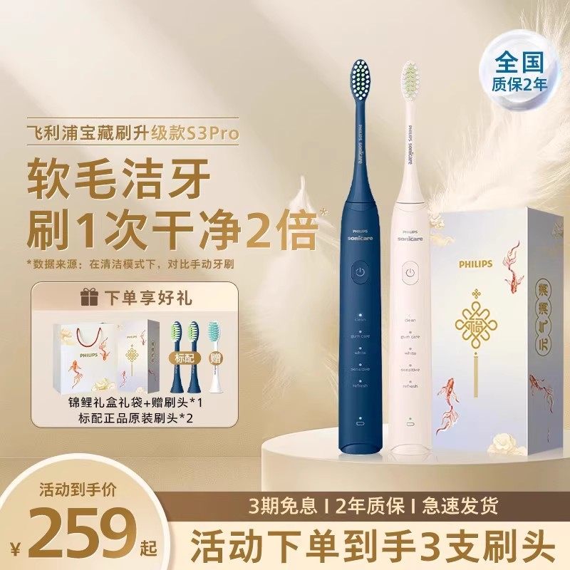 飞利浦电动牙刷声波成人情侣套装