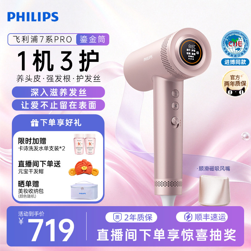 飞利浦高速护发吹风机家用负离子静音大功率电吹风官方正品吹护机