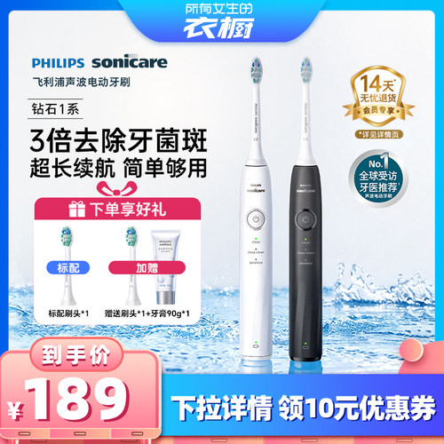 飞利浦声波电动牙刷钻石系列官方旗舰正品学生党成人刷HX6730同款